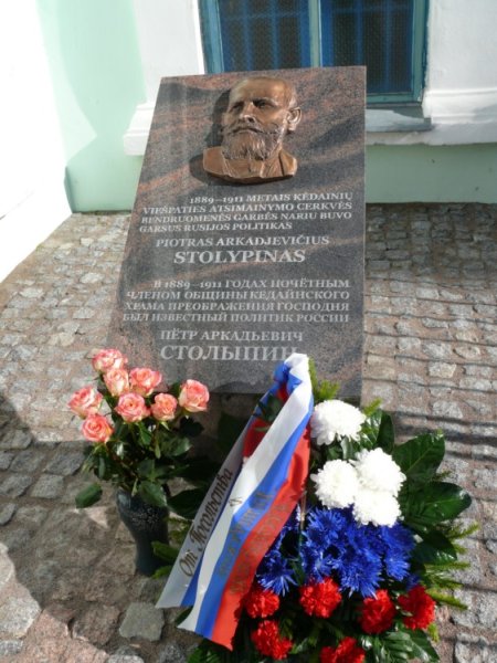 Atidengta memorialinė lenta Piotro Stolypino atminimui