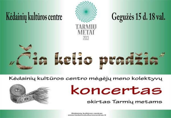 Trečiadienį − Kėdainių kultūros centro mėgėjų meno kolektyvų koncertas „Čia kelio pradžia”.