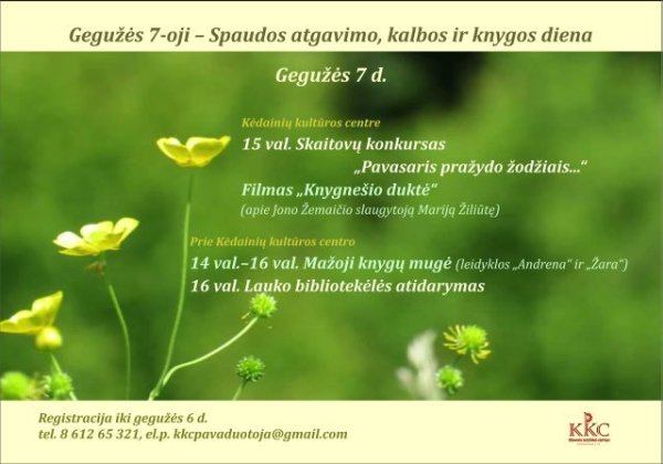 Skaitovų konkursas „Pavasaris pražydo žodžiais…“ 
